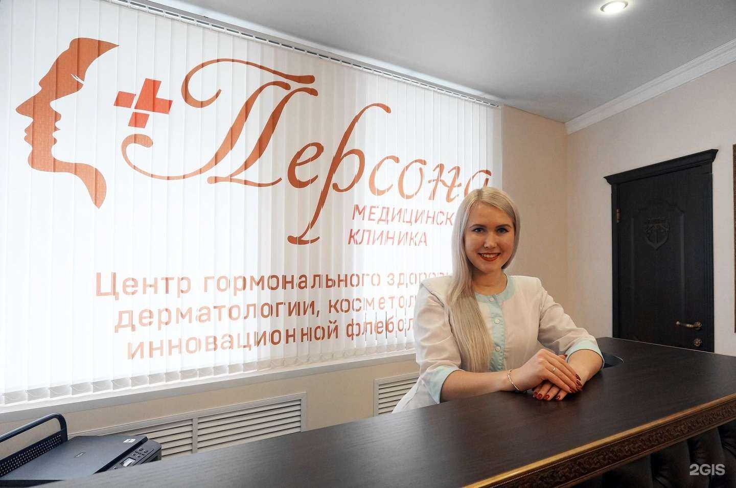 Отзывы на компанию Персона в г. Архангельск c фото