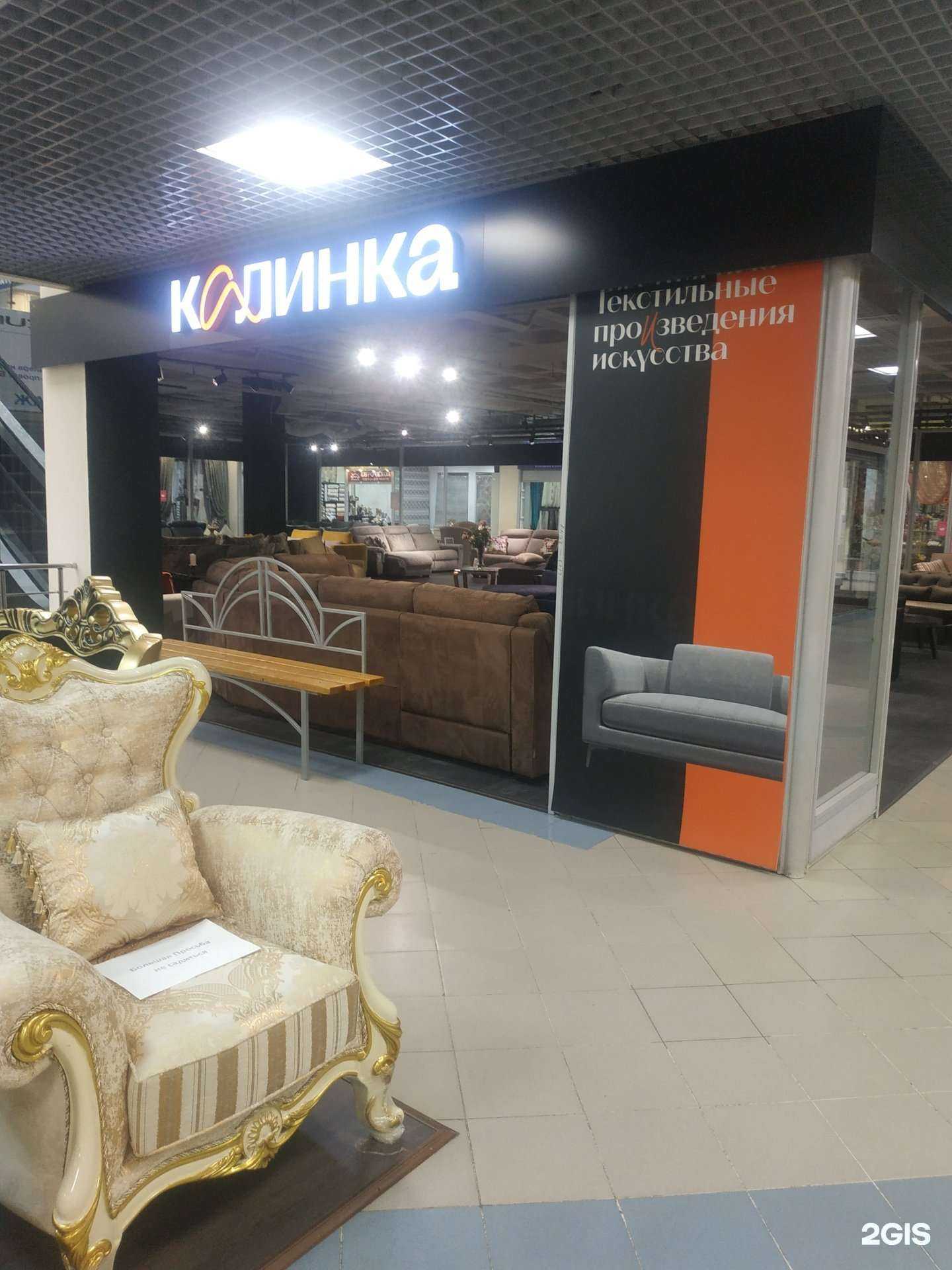 Отзывы на компанию Калинка в Казани c фото