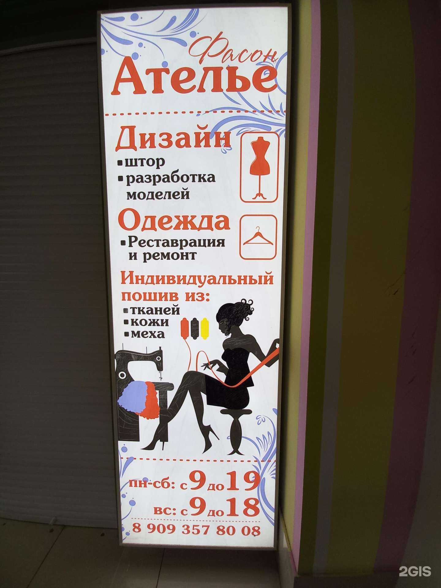 Отзывы на компанию Фасон в г. Димитровград c фото