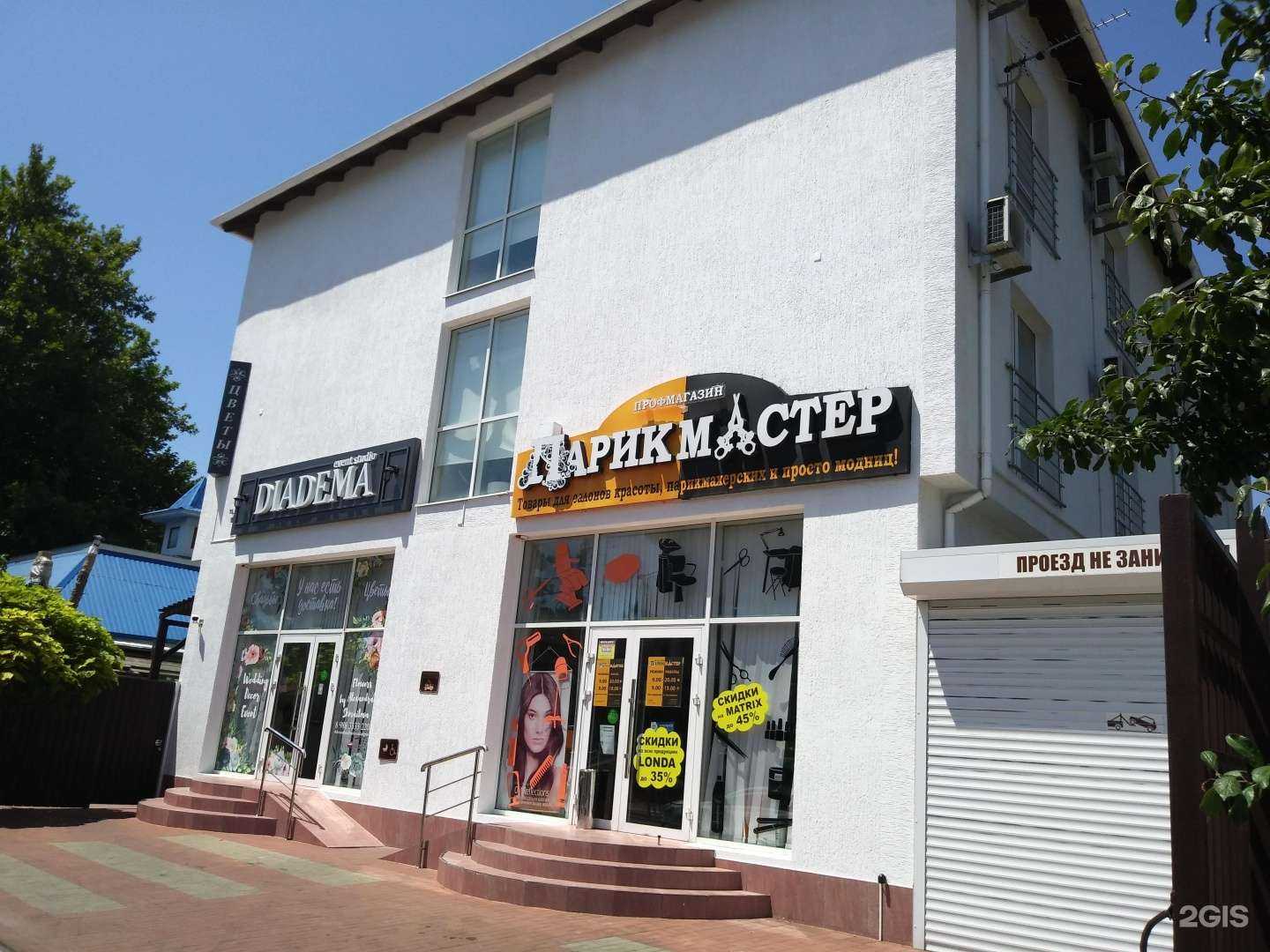 Отзывы на компанию Diadema в Геленджике c фото - фотография 2 из 2