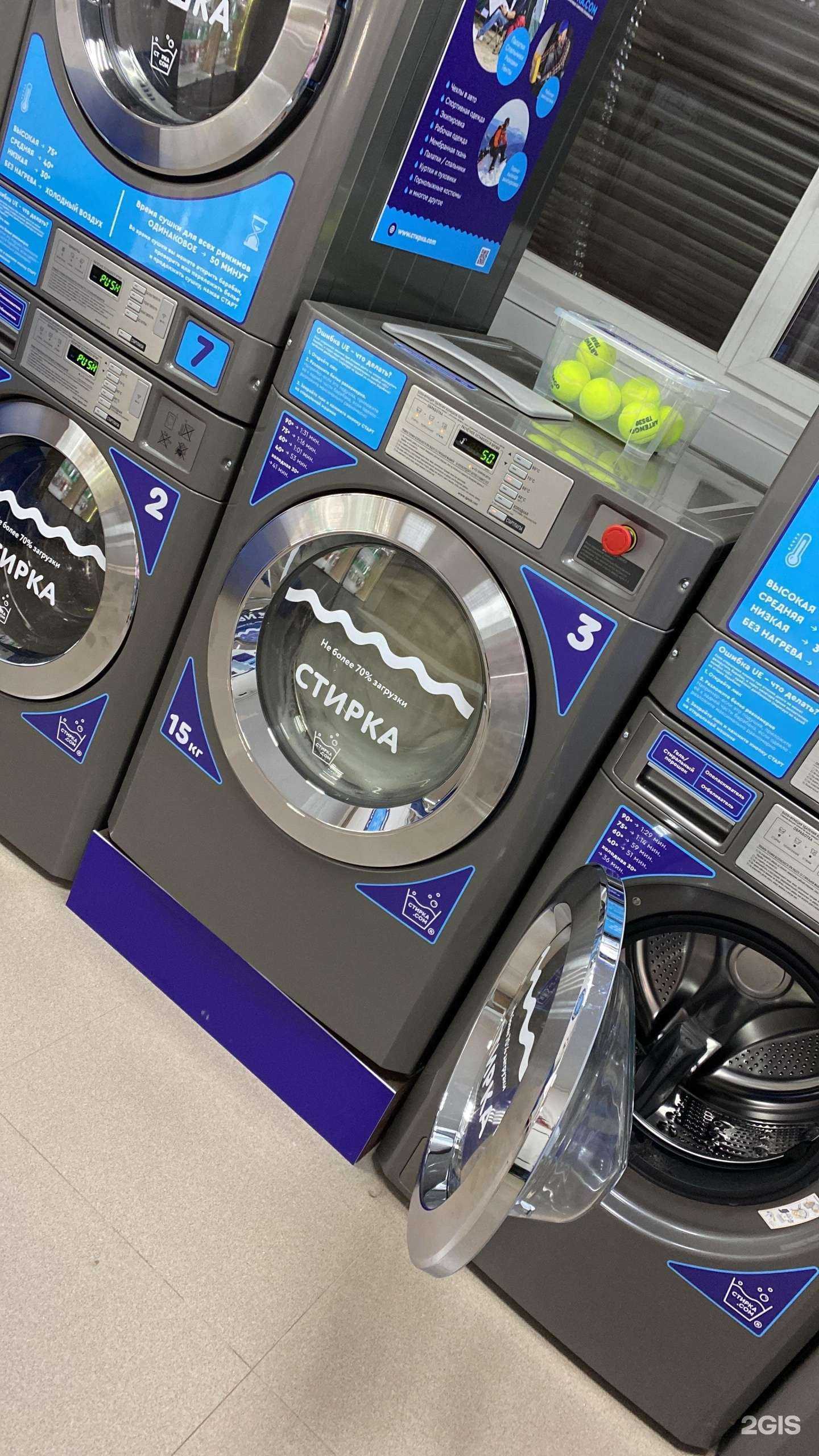 Отзывы на компанию Стирка.com в г. Краснодар c фото