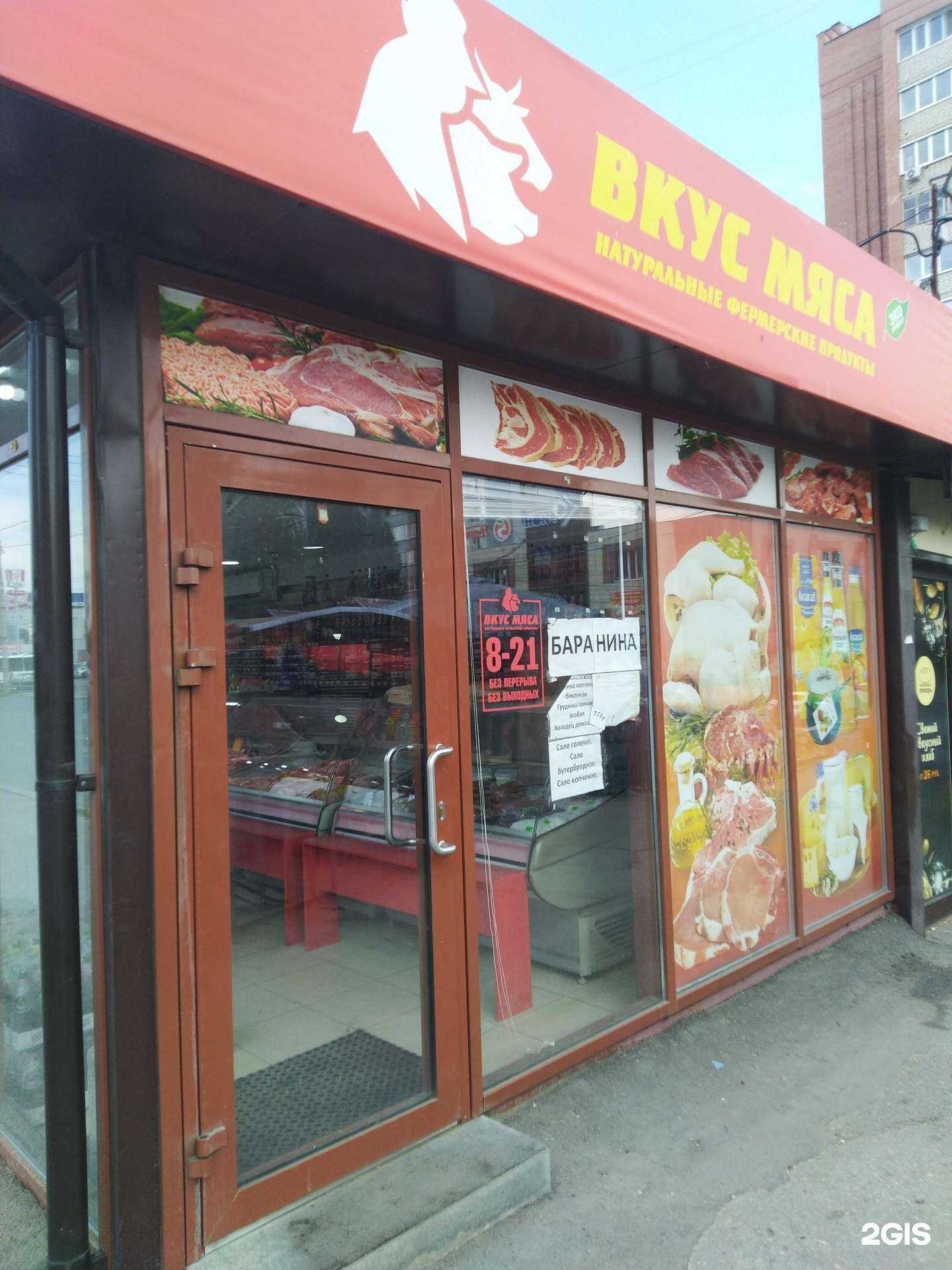 Отзывы на компанию Вкус мяса в г. Сызрань c фото