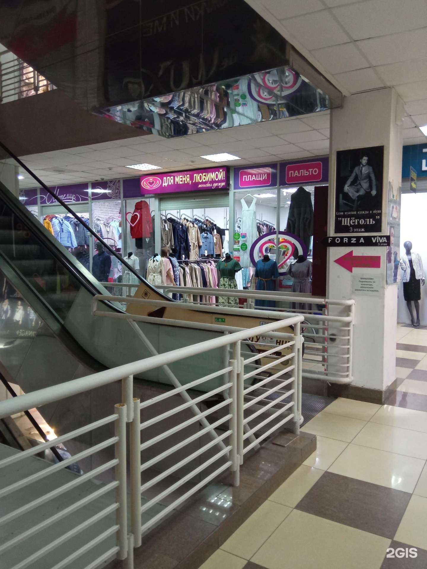 Отзывы на компанию Для меня, любимой! в г. Чита c фото