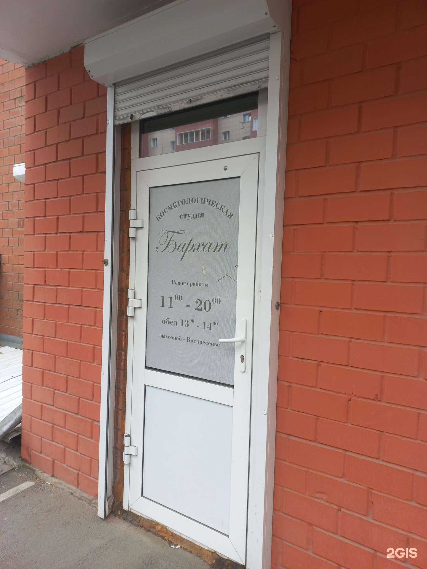 Отзывы на компанию Бархат в Иркутске c фото