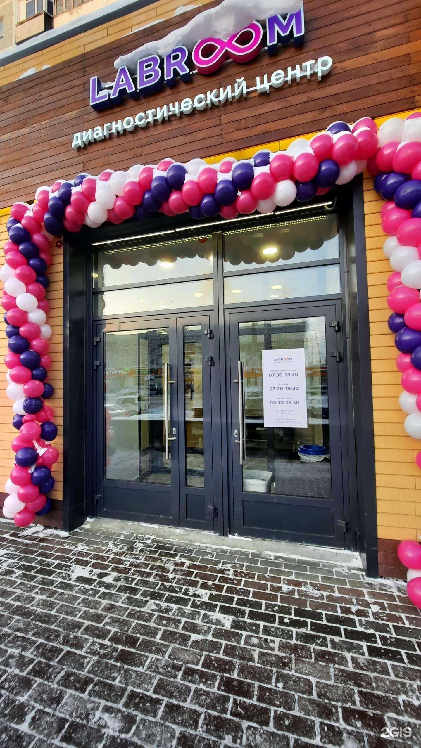 Отзывы на компанию LABROOM в Сургуте c фото