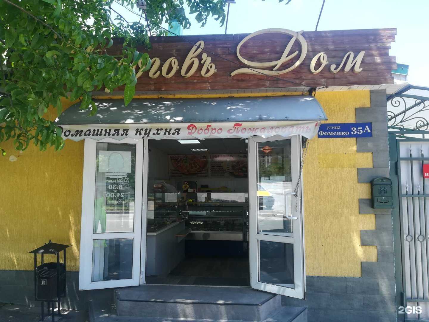 Отзывы на компанию Пироговъ дом в Кисловодске c фото