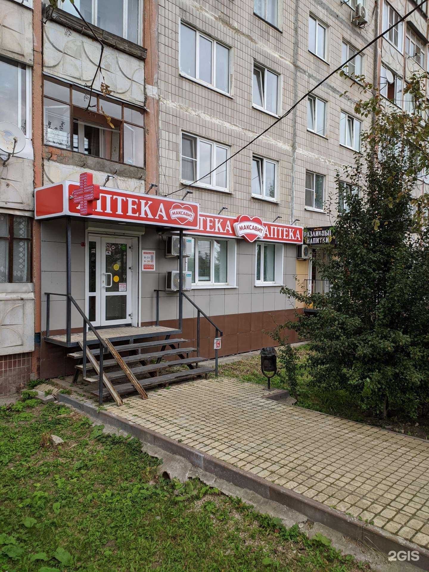 Отзывы на компанию Максавит в Калуге c фото