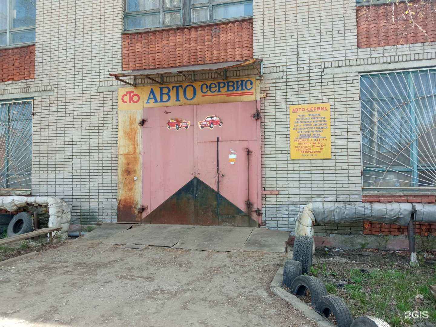 Отзывы на компанию Центр автосервиса в г. Пенза c фото