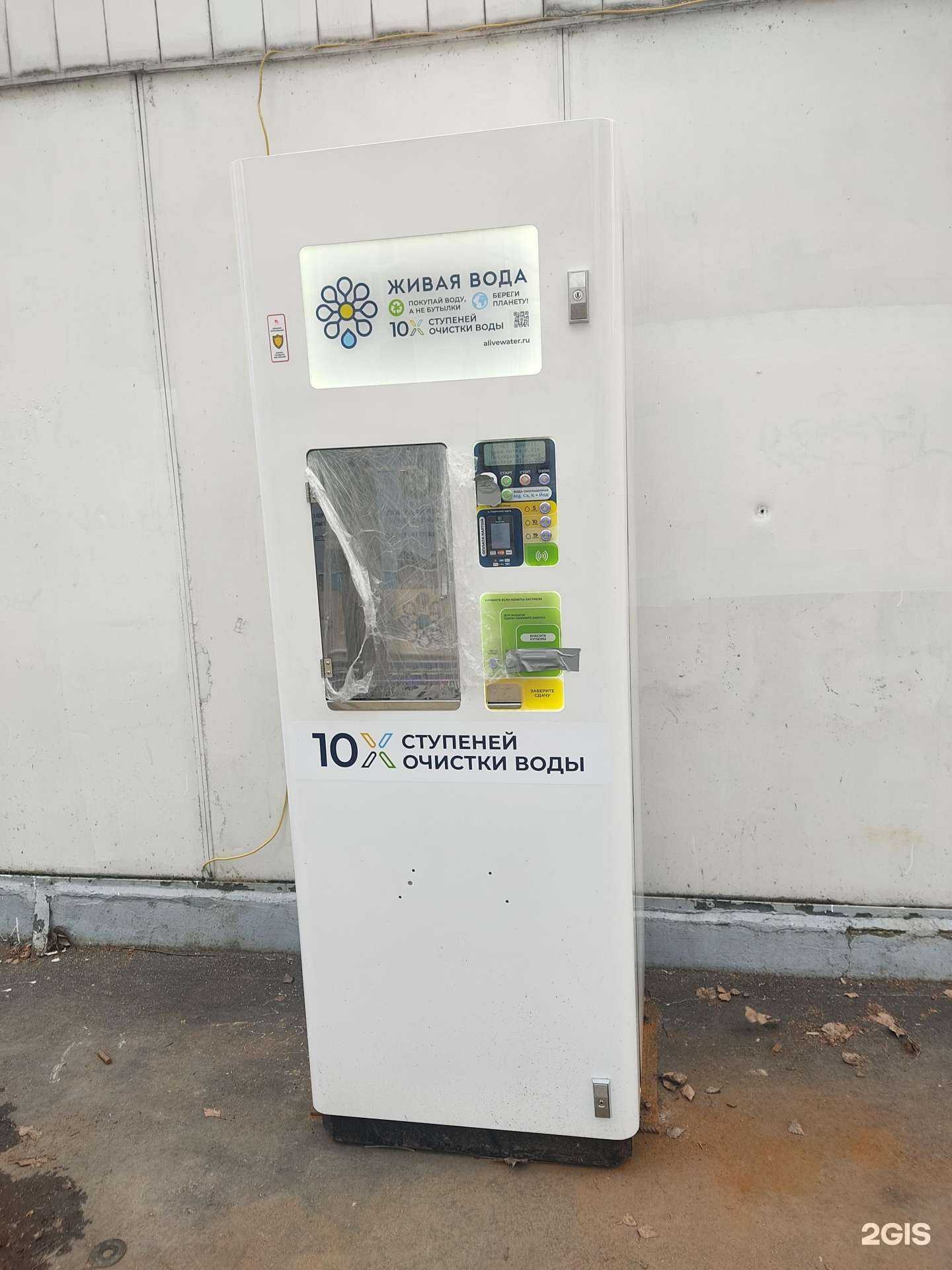 Отзывы на компанию Живая вода в Казани c фото