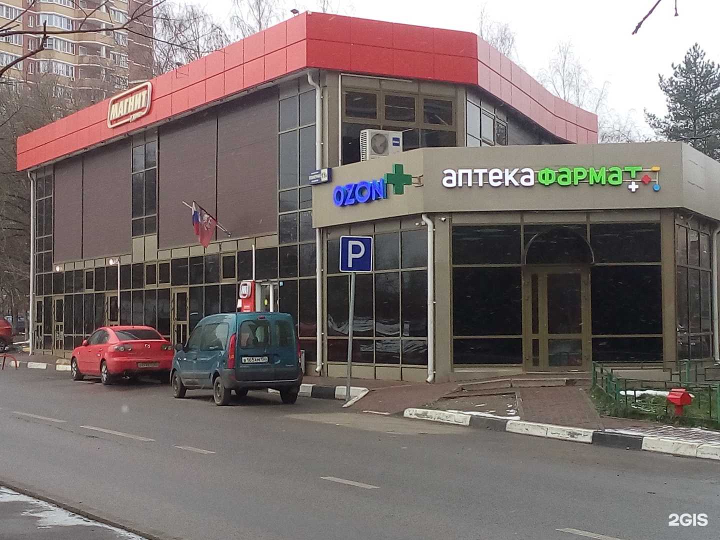 Отзывы на компанию Фармат в Химках c фото - фотография 2 из 2