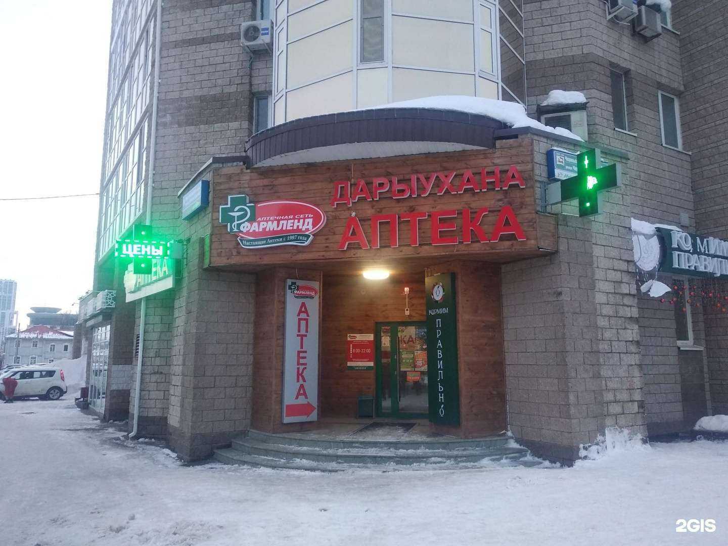 Отзывы на компанию Фармленд в г. Уфа c фото