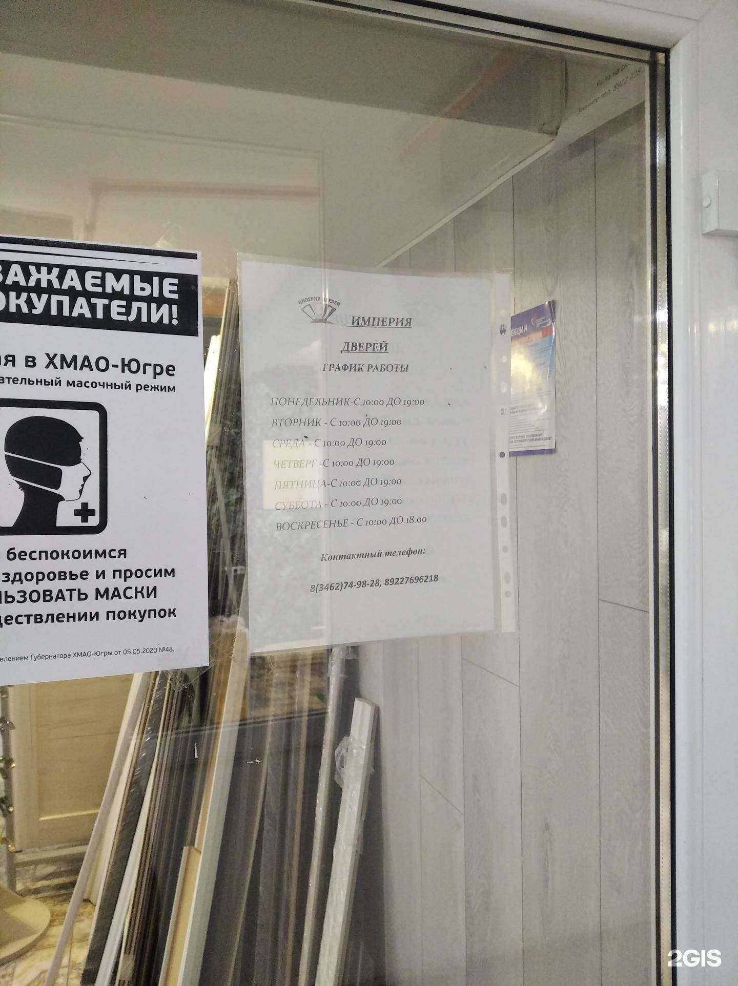 Отзывы на компанию Империя дверей в Сургуте c фото