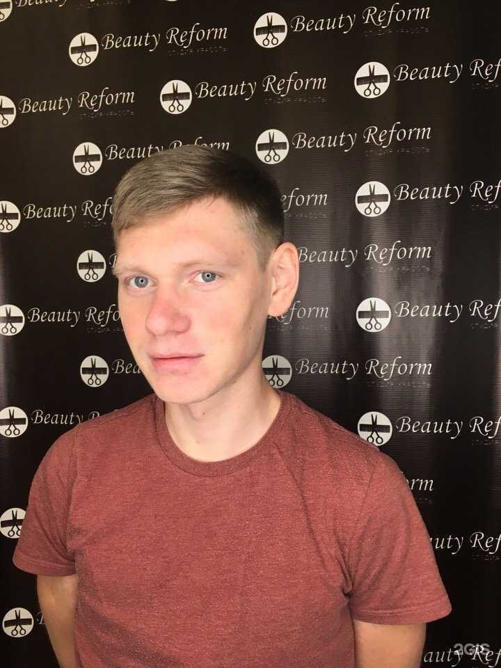 Отзывы на компанию Beauty Reform в Екатеринбурге c фото