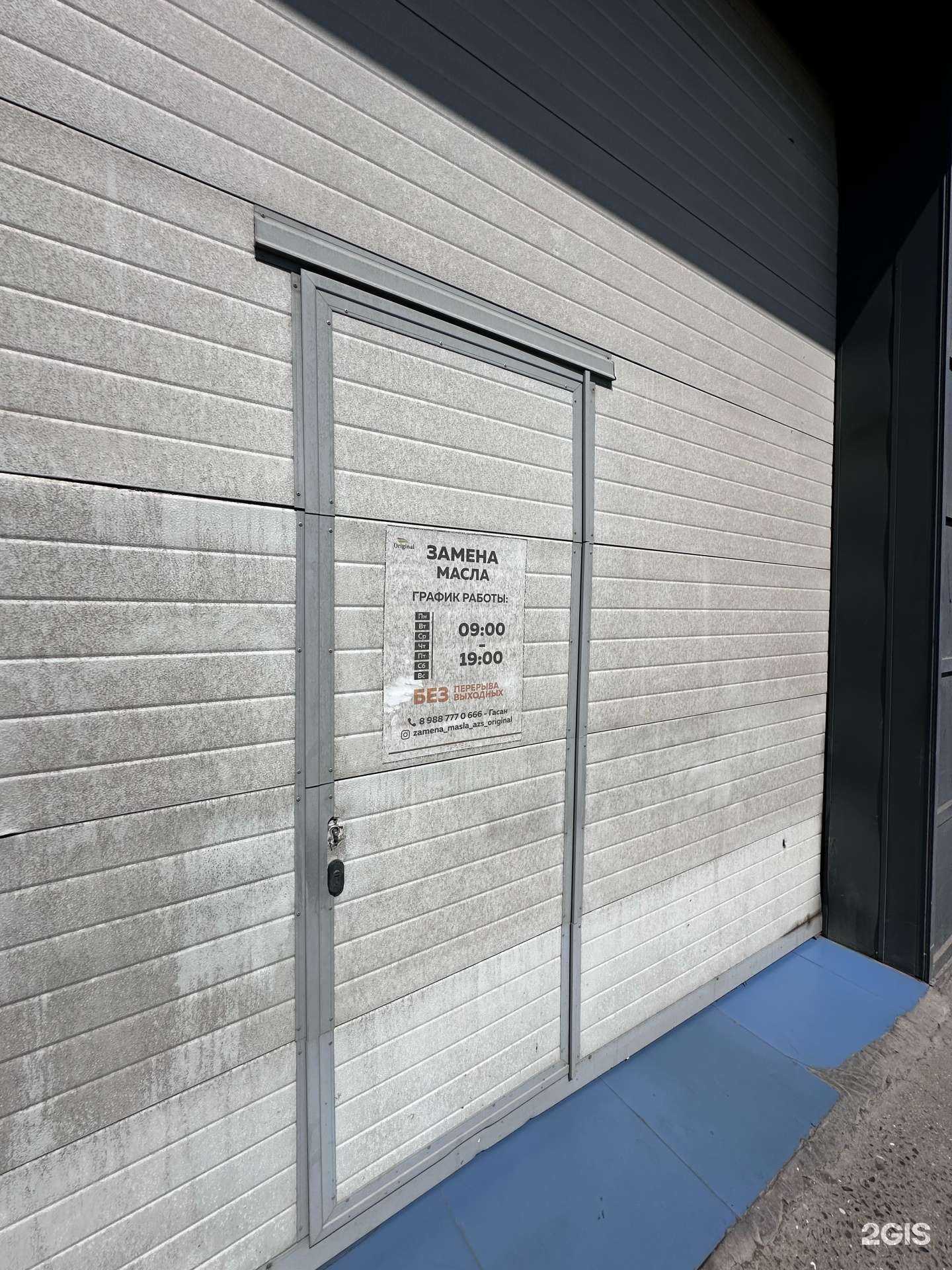 Отзывы на компанию Original в Махачкале c фото