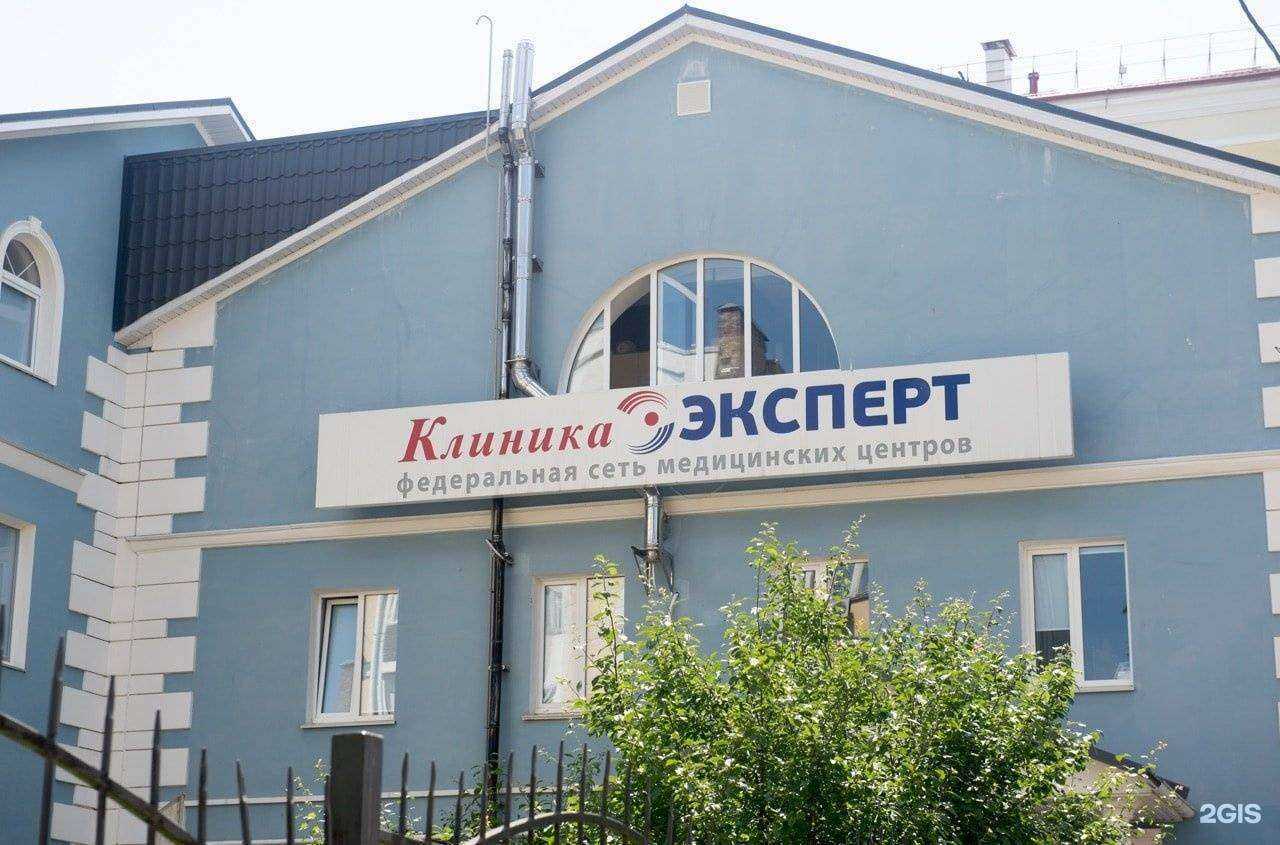 Отзывы на компанию Клиника Эксперт в г. Смоленск c фото