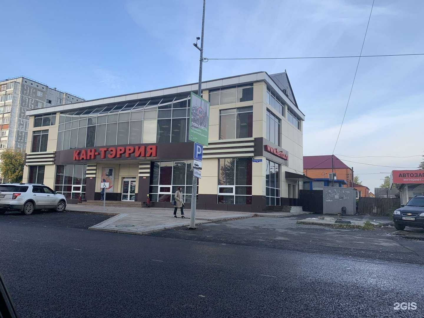 Отзывы на компанию Кан-тэррия в Тюмени c фото - фотография 2 из 2