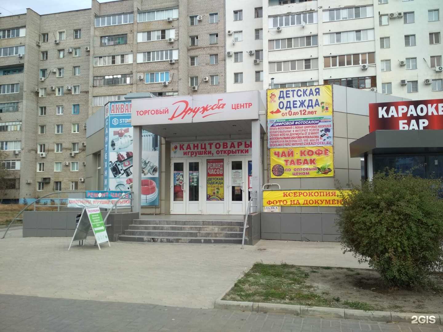 Отзывы на компанию Магазин игрушек и канцтоваров в Волжском c фото