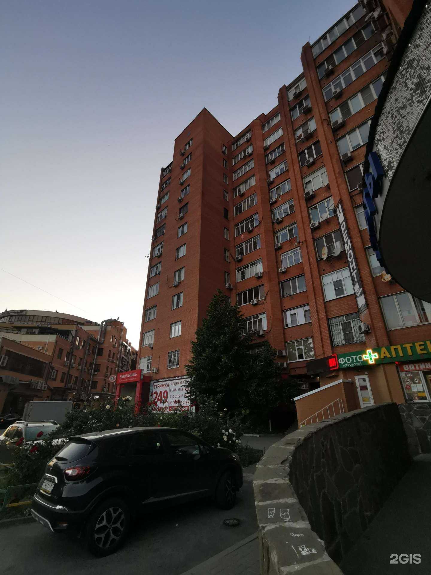 Отзывы на компанию ЦирюльникЪ в Ростове-на-Дону c фото - фотография 2 из 2