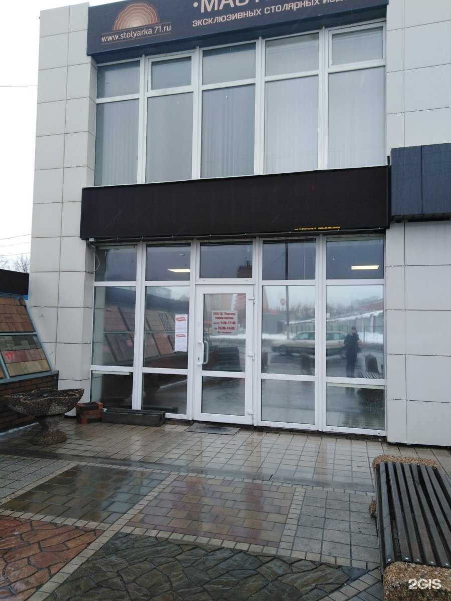 Отзывы на компанию Партнер в г. Тула c фото