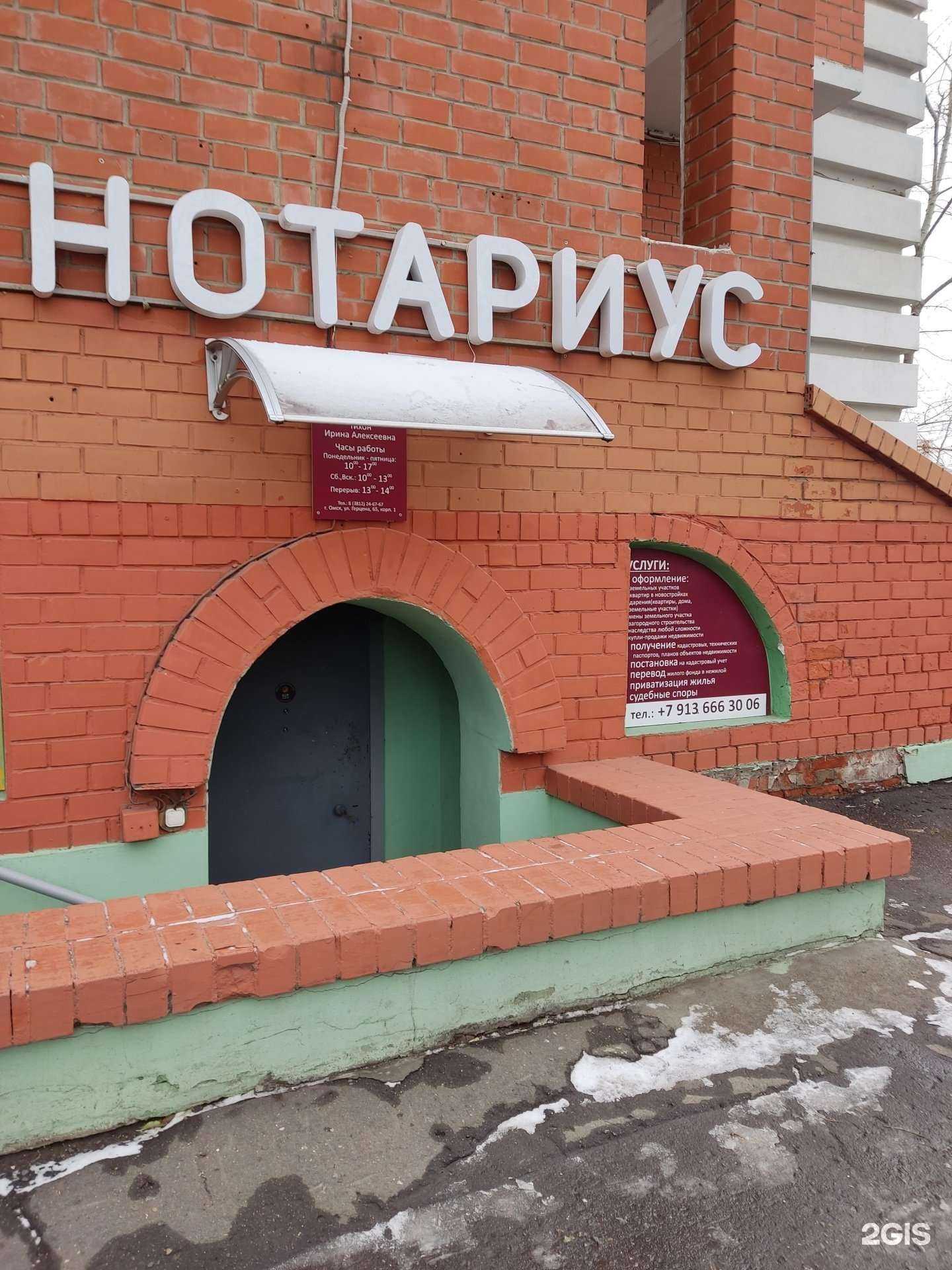 Отзывы на компанию Бюро переводов в г. Омск c фото
