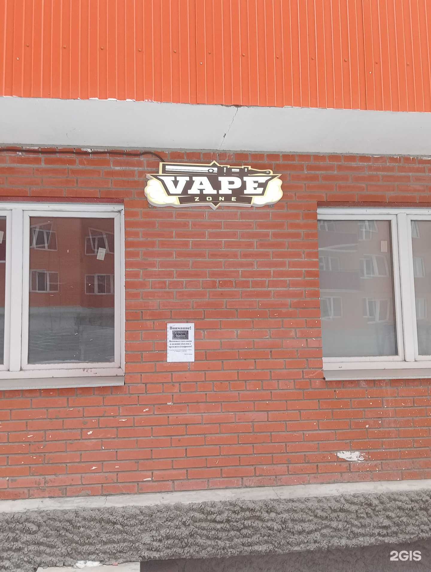 Отзывы на компанию Магазин по продаже электронных сигарет в г. Красноярск c фото