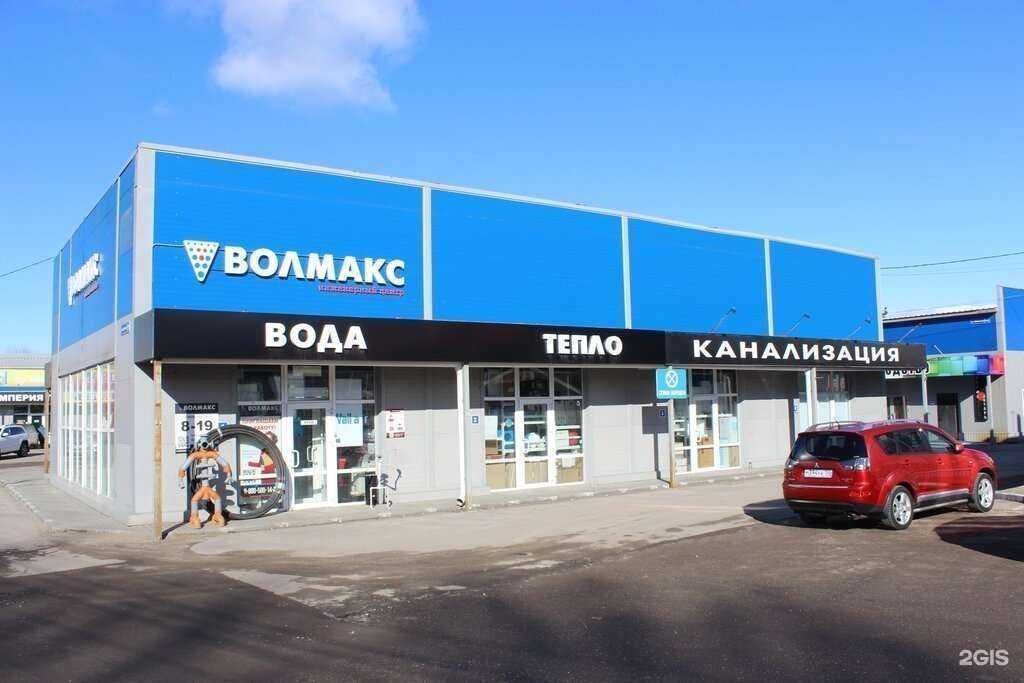 Отзывы на компанию Волмакс в г. Коломна c фото