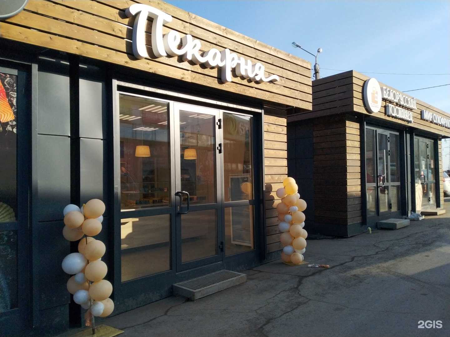 Отзывы на компанию Мамин хлеб в Иркутске c фото