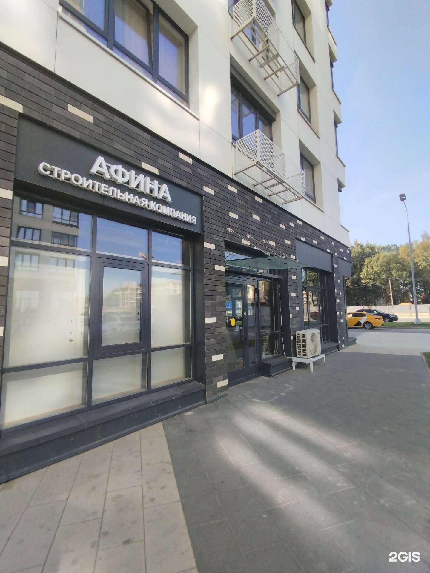 Отзывы на компанию Афина в г. Коммунарка c фото