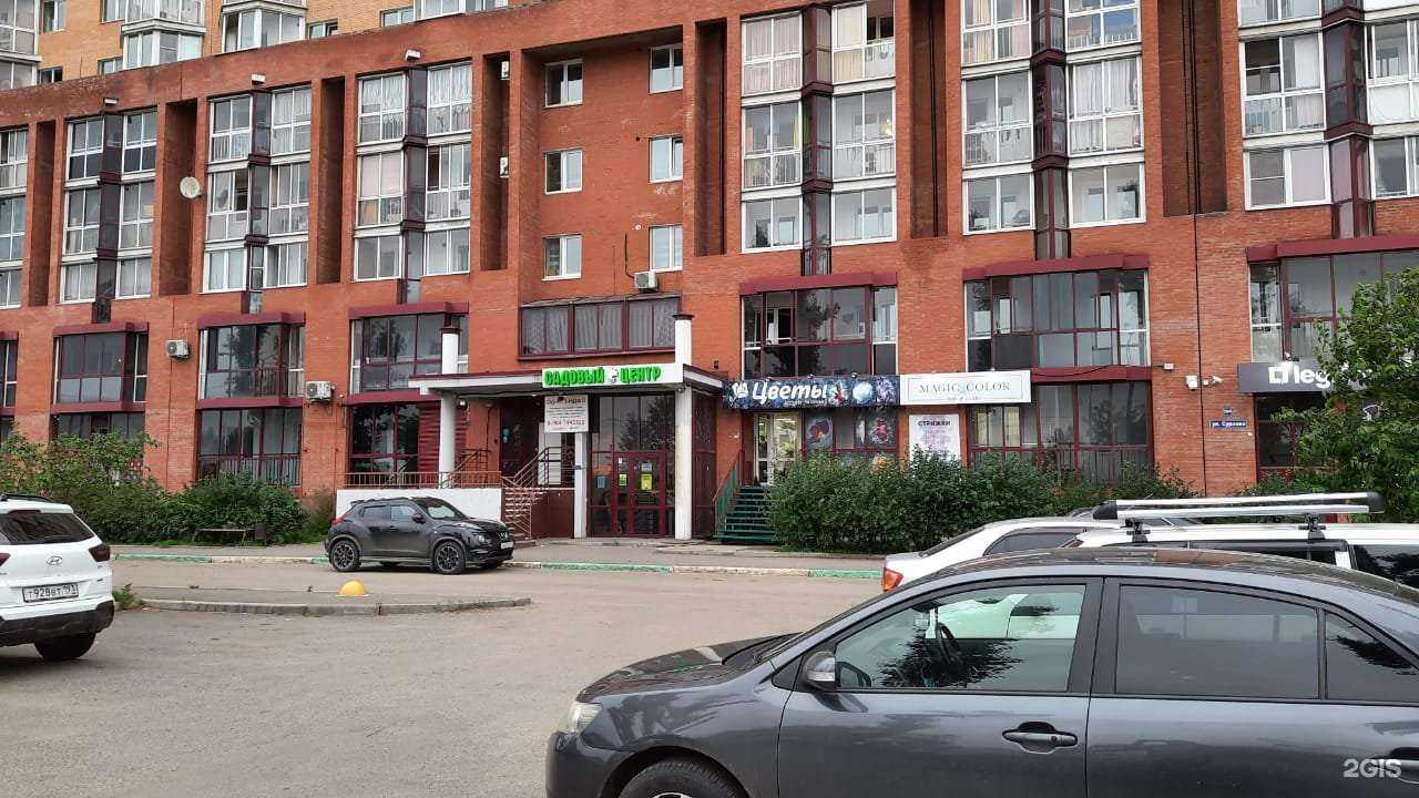 Отзывы на компанию Садовый центр в Иркутске c фото