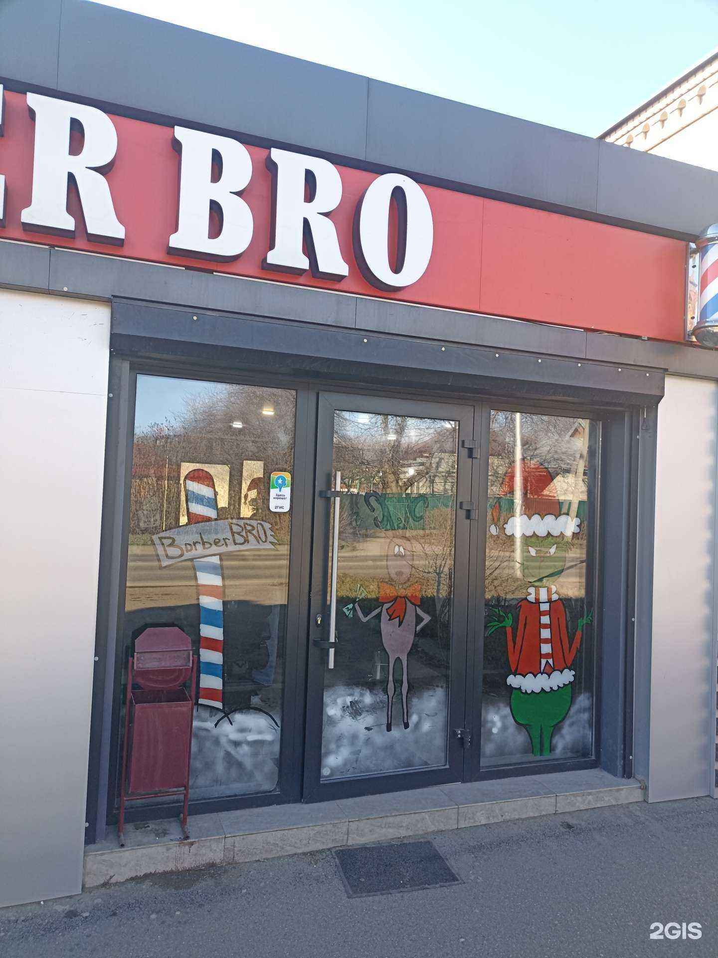 Отзывы на компанию BarberBro в Пятигорске c фото