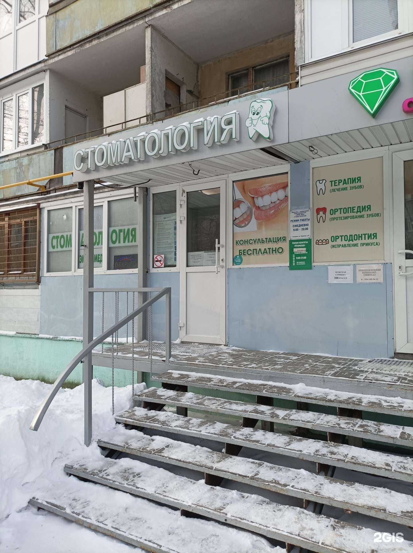 Отзывы на компанию Эмма Мед в г. Балашиха c фото