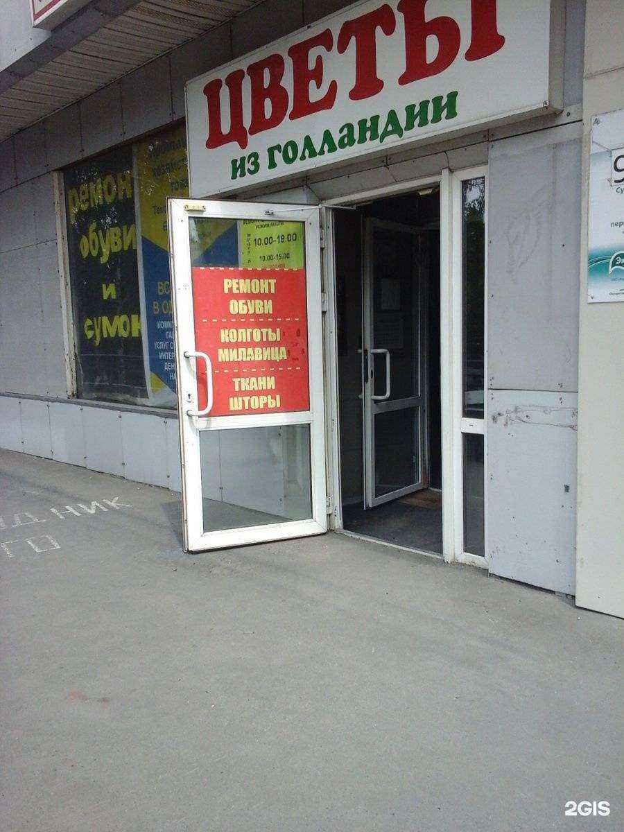 Отзывы на компанию Мастерская по ремонту обуви в г. Кемерово c фото