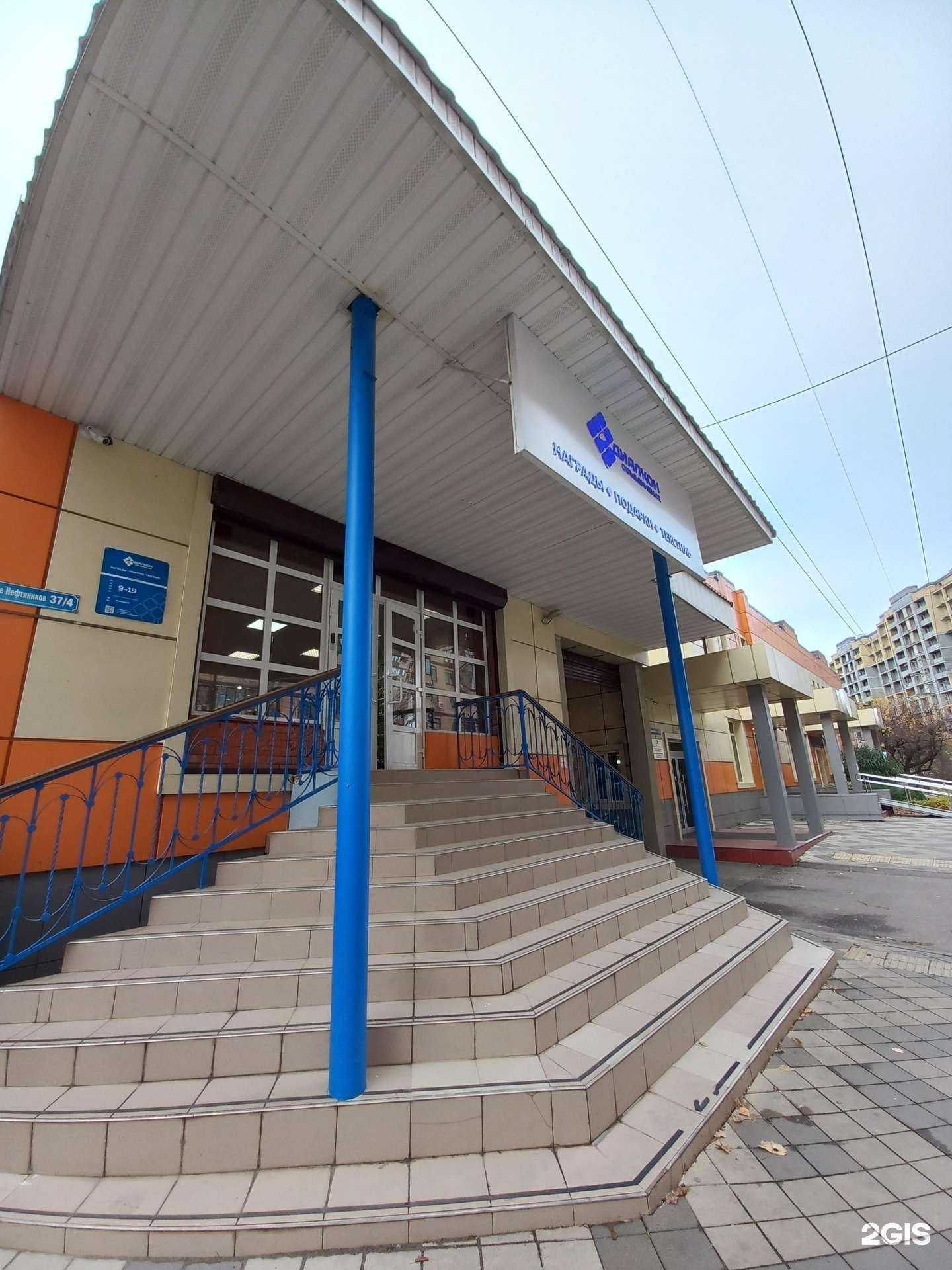 Отзывы на компанию Диалкон в Краснодаре c фото