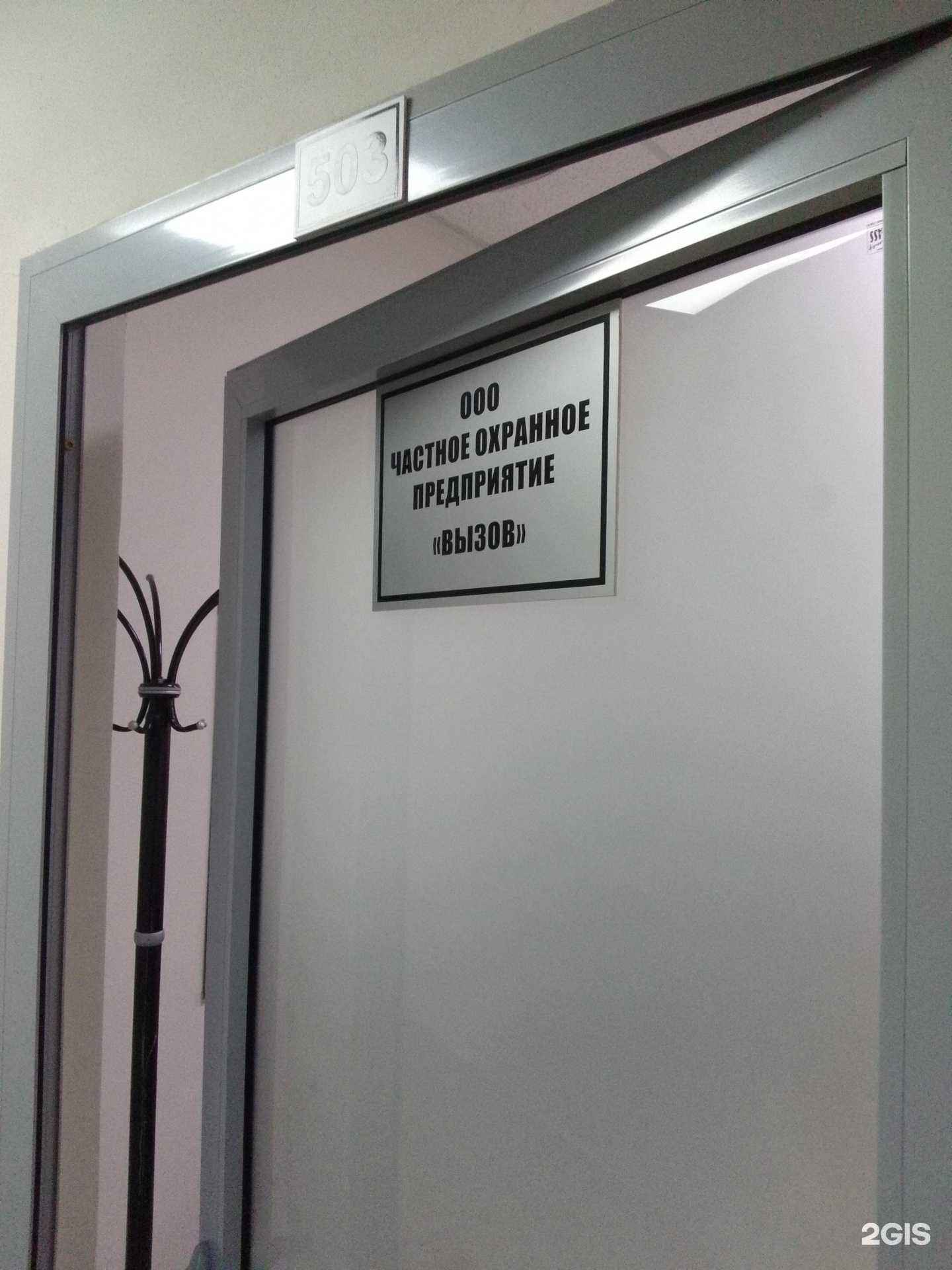 Отзывы на компанию Вызов в Хабаровске c фото