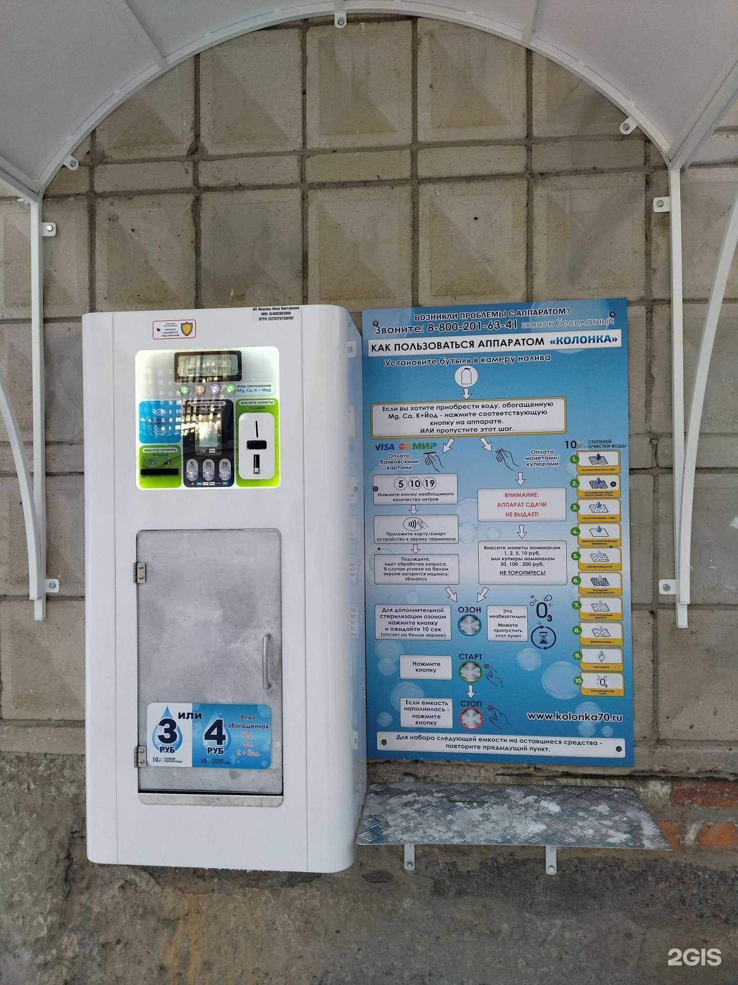 Отзывы на компанию Колонка в Томске c фото