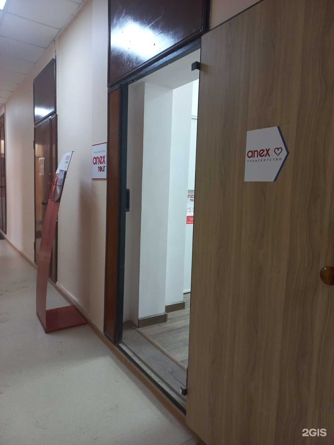 Отзывы на компанию Anex tour в Иркутске c фото