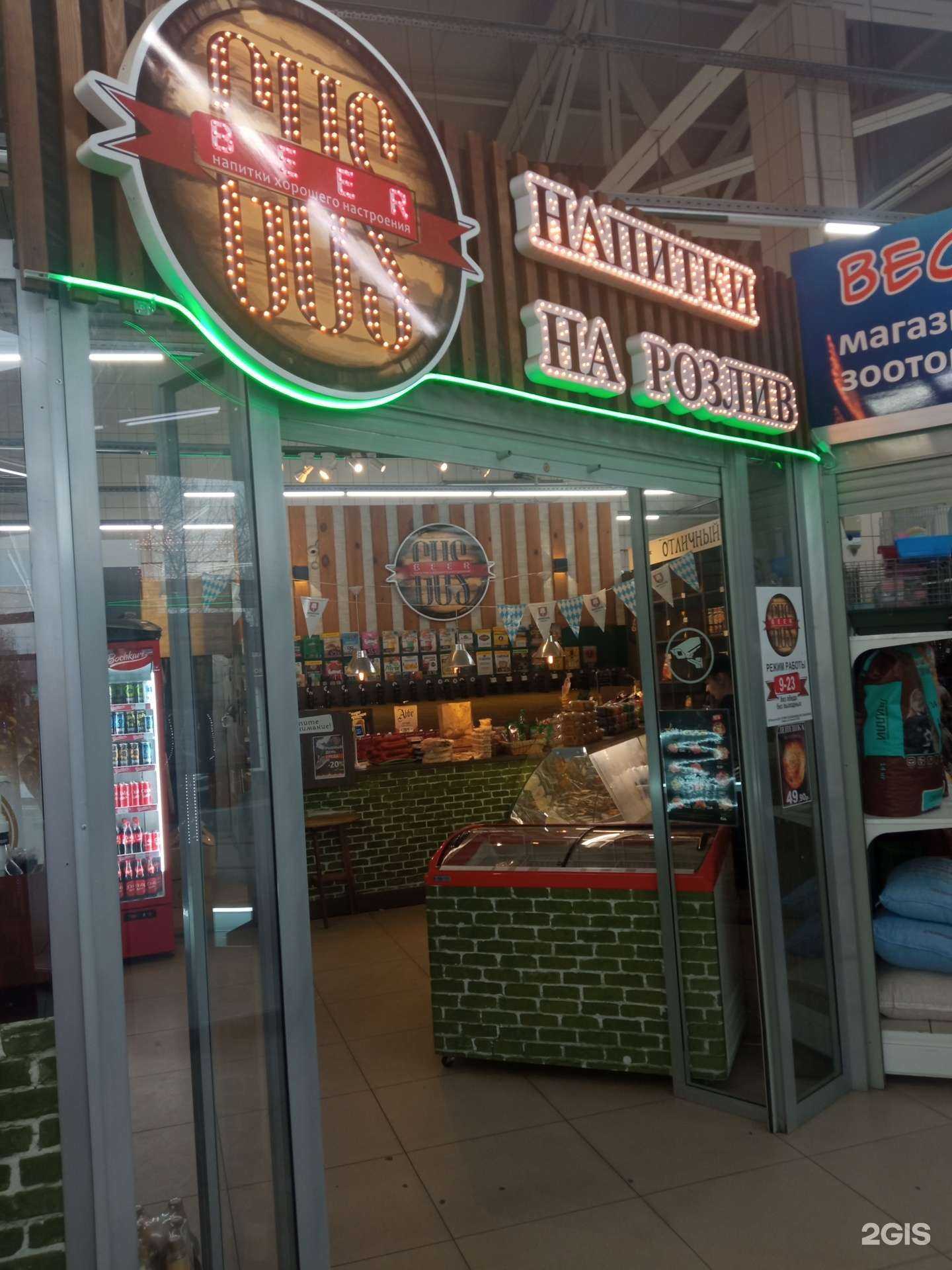 Отзывы на компанию Норма дня в Бийске c фото