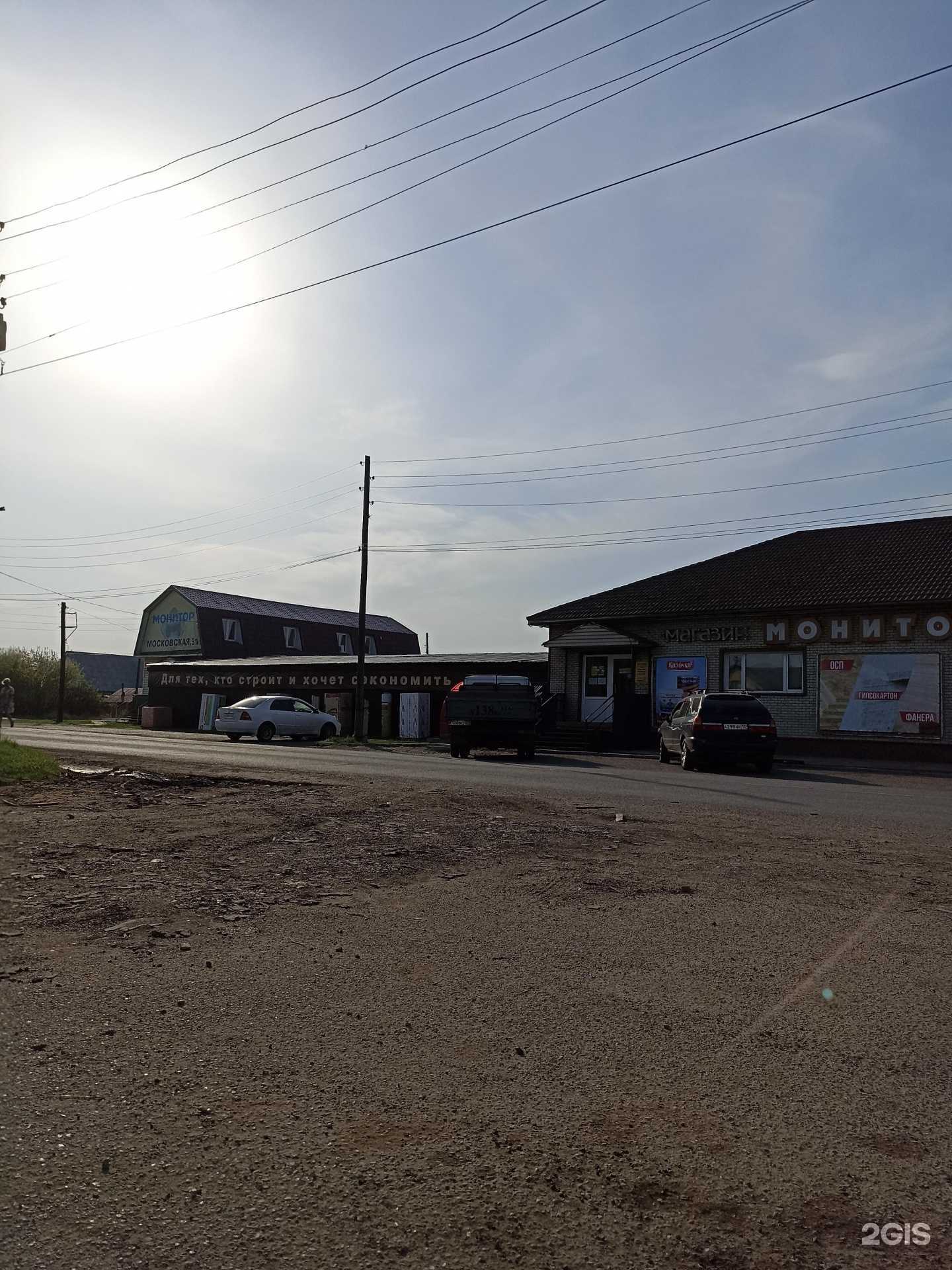 Отзывы на компанию Монитор+ в г. Канск c фото