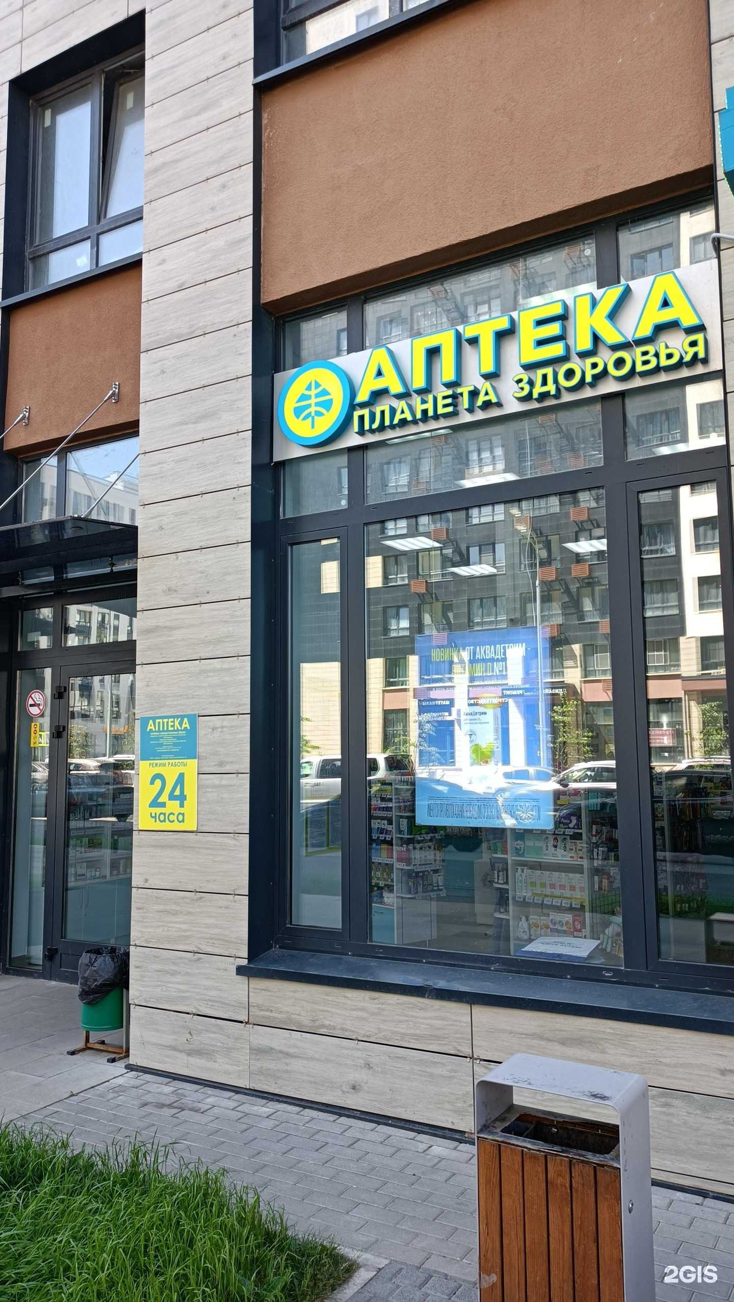 Отзывы на компанию Планета здоровья в г. Коммунарка c фото