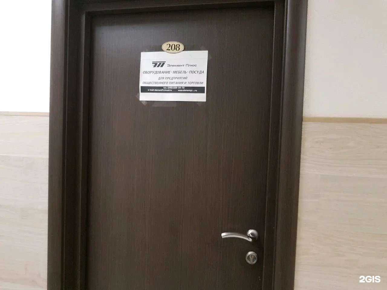 Отзывы на компанию Элемент Плюс в Перми c фото