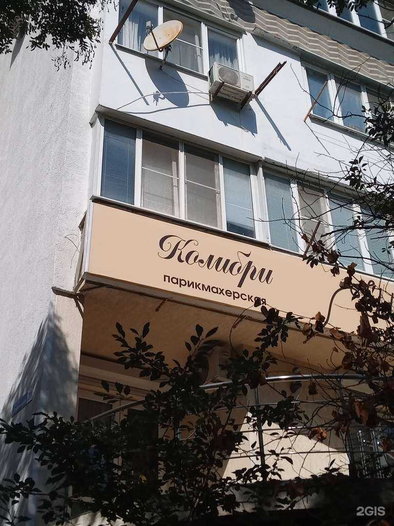 Отзывы на компанию Колибри в Новороссийске c фото