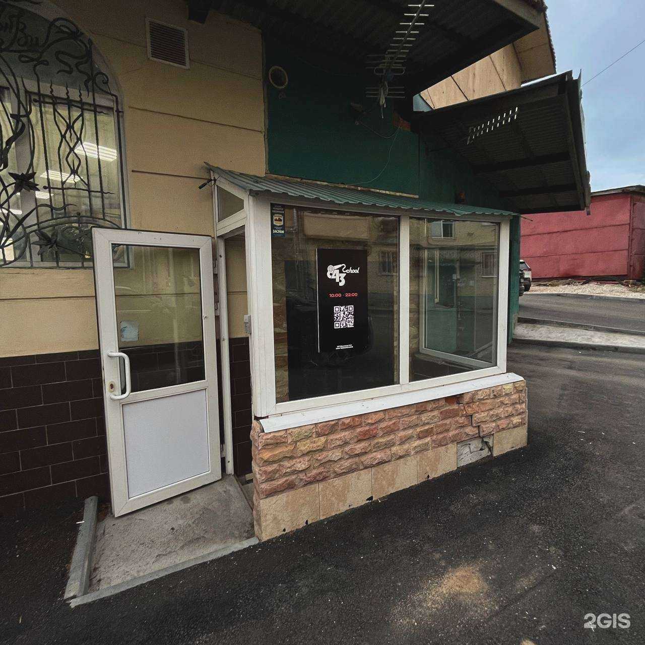 Отзывы на компанию  843 School в Казани c фото