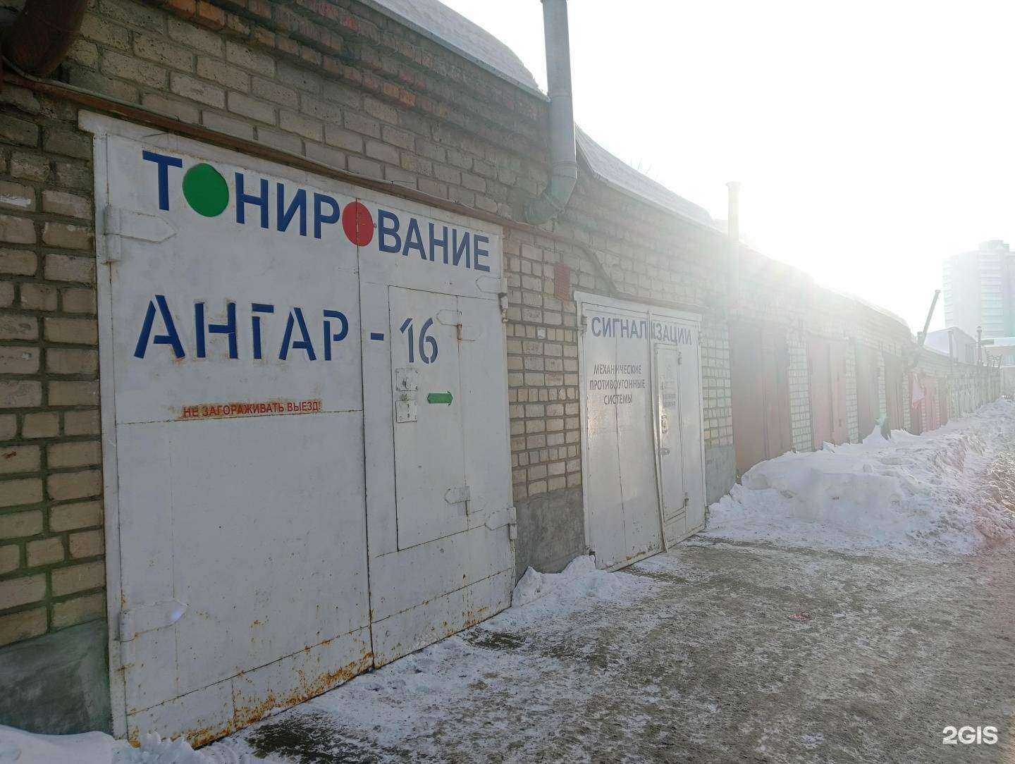 Отзывы на компанию Ангар-16 в г. Новосибирск c фото