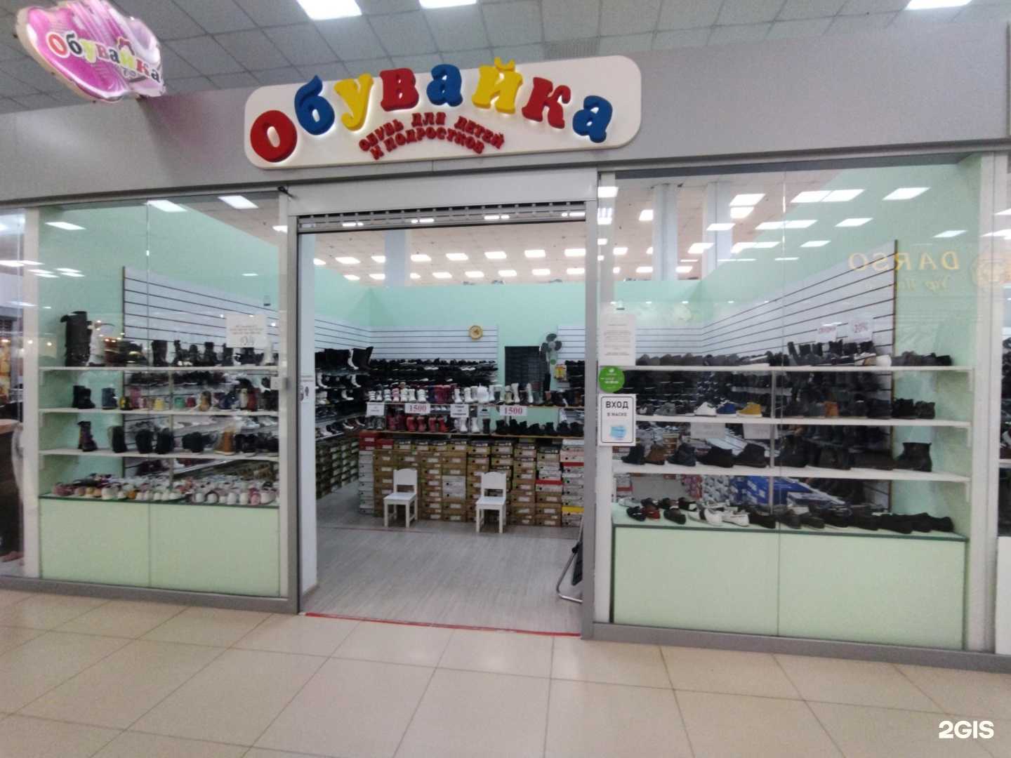 Отзывы на компанию Обувайка в Астрахани c фото