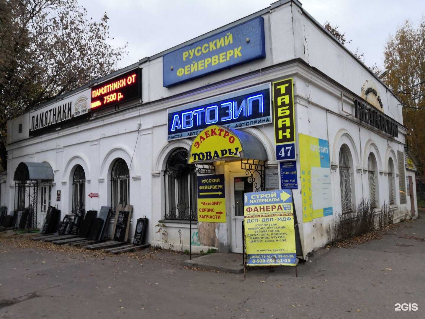 Отзывы на компанию Русский Фейерверк в Твери c фото - фотография 2 из 2