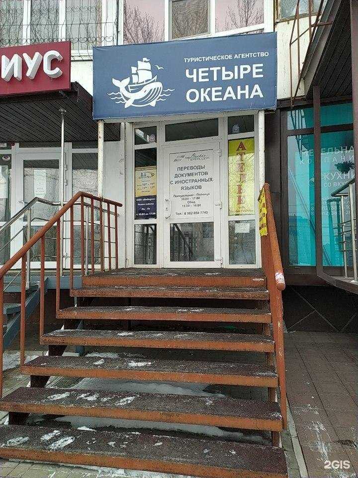 Отзывы на компанию Омское бюро переводов в г. Омск c фото