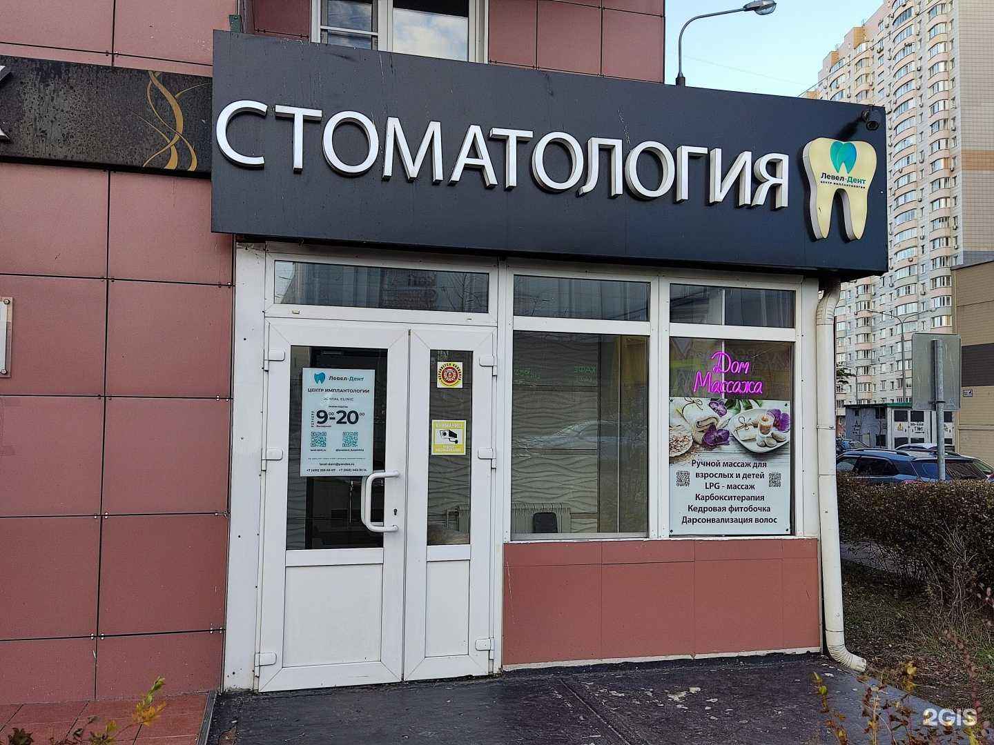 Отзывы на компанию Дом массажа в Балашихе c фото