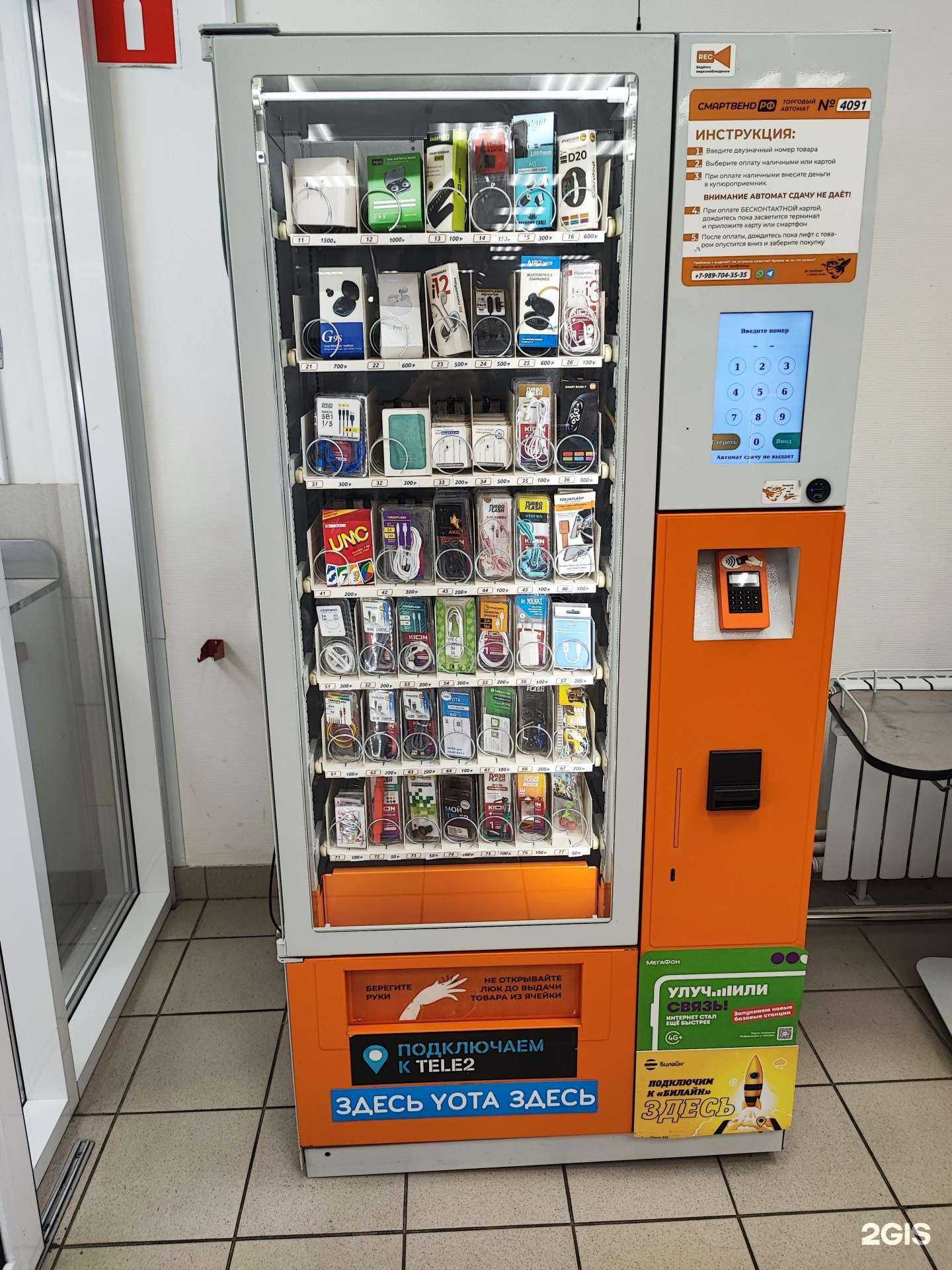 Отзывы на компанию Смартвенд в г. Краснодар c фото