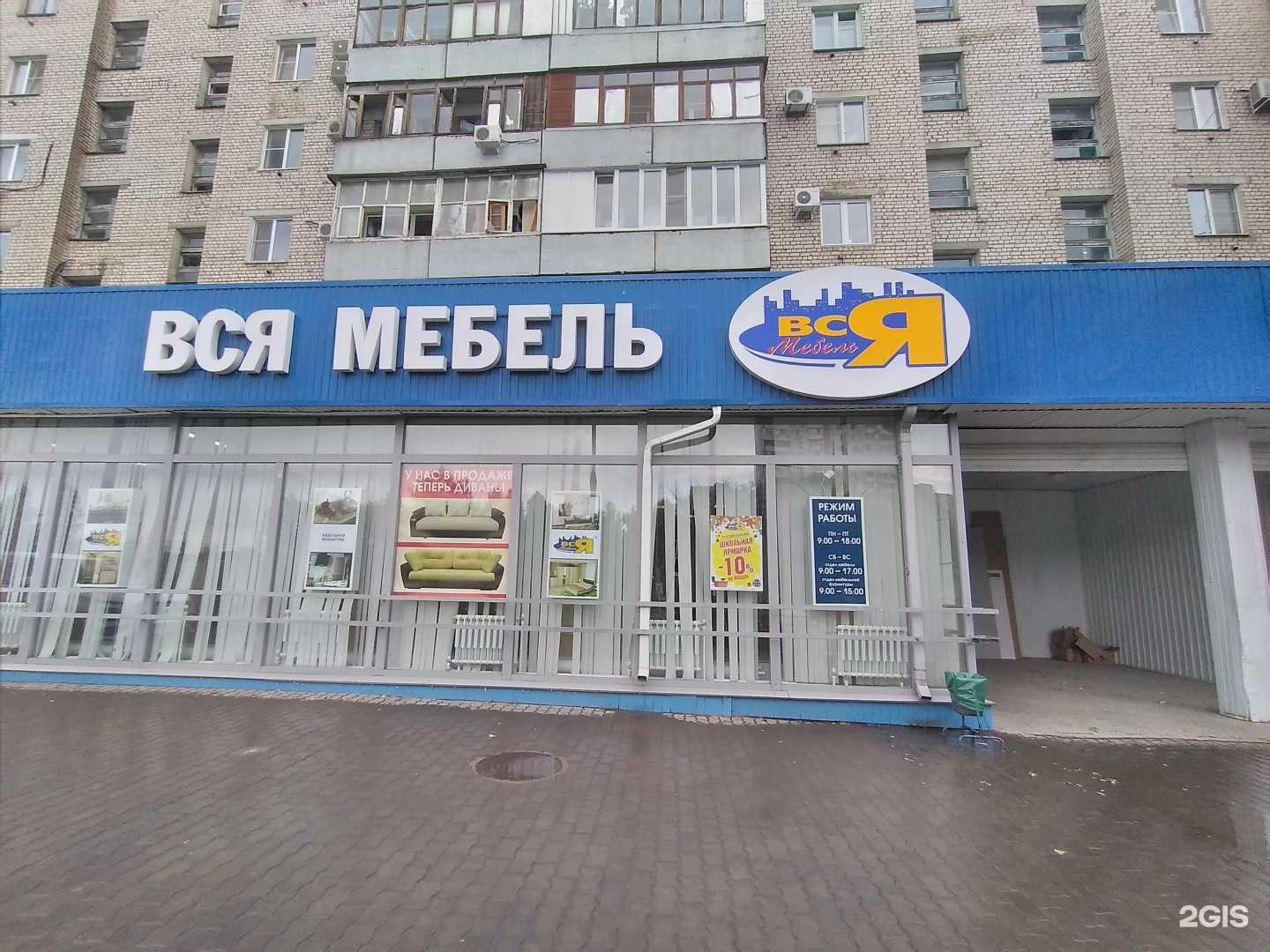 Отзывы на компанию Вся мебель на Спартановке в г. Волгоград c фото