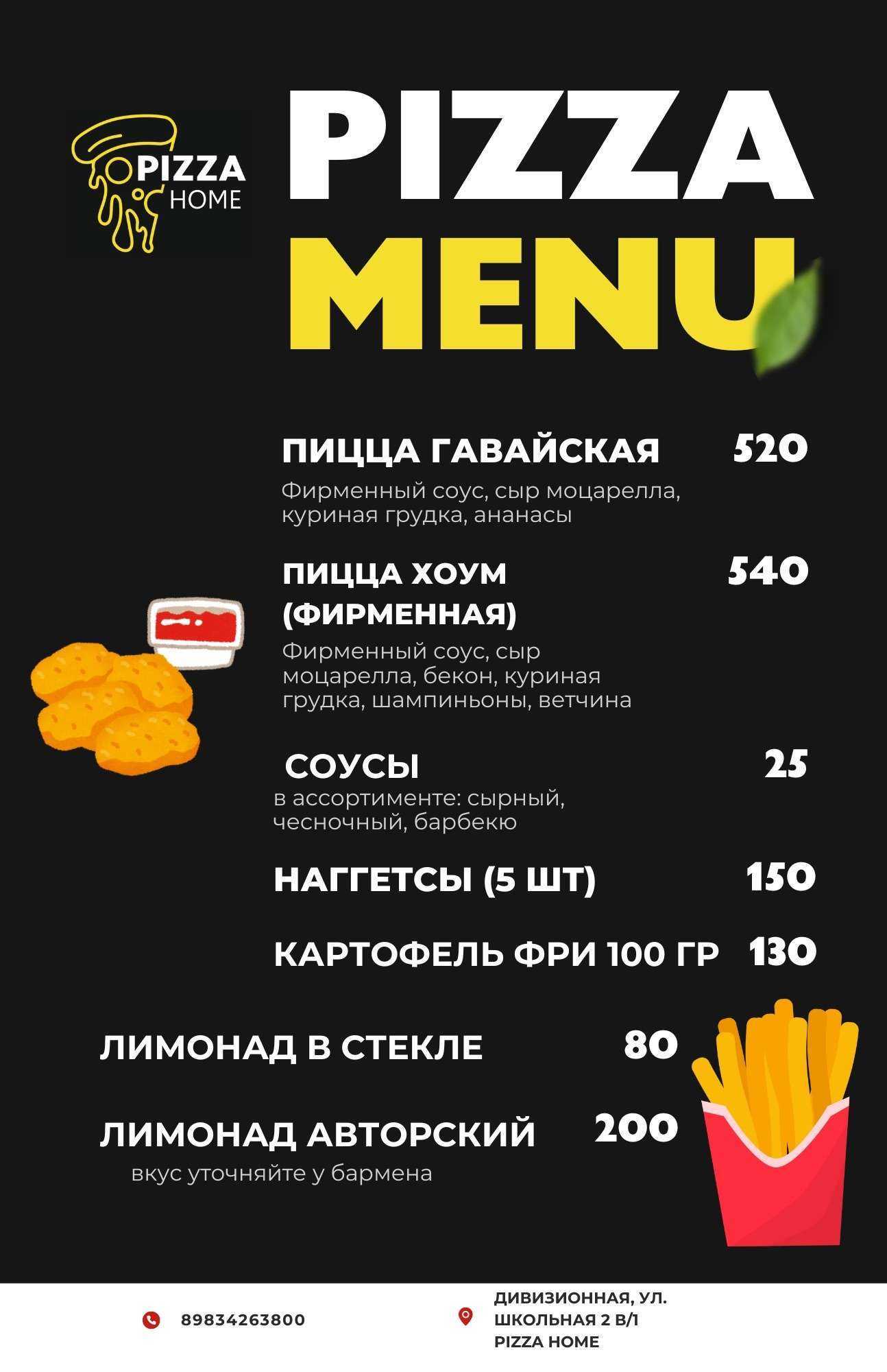 Отзывы на компанию Pizza home в Улан-Удэ c фото